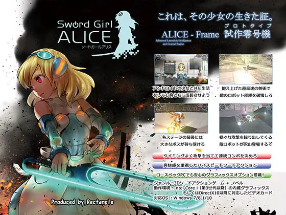 ソードガールアリス多言語版