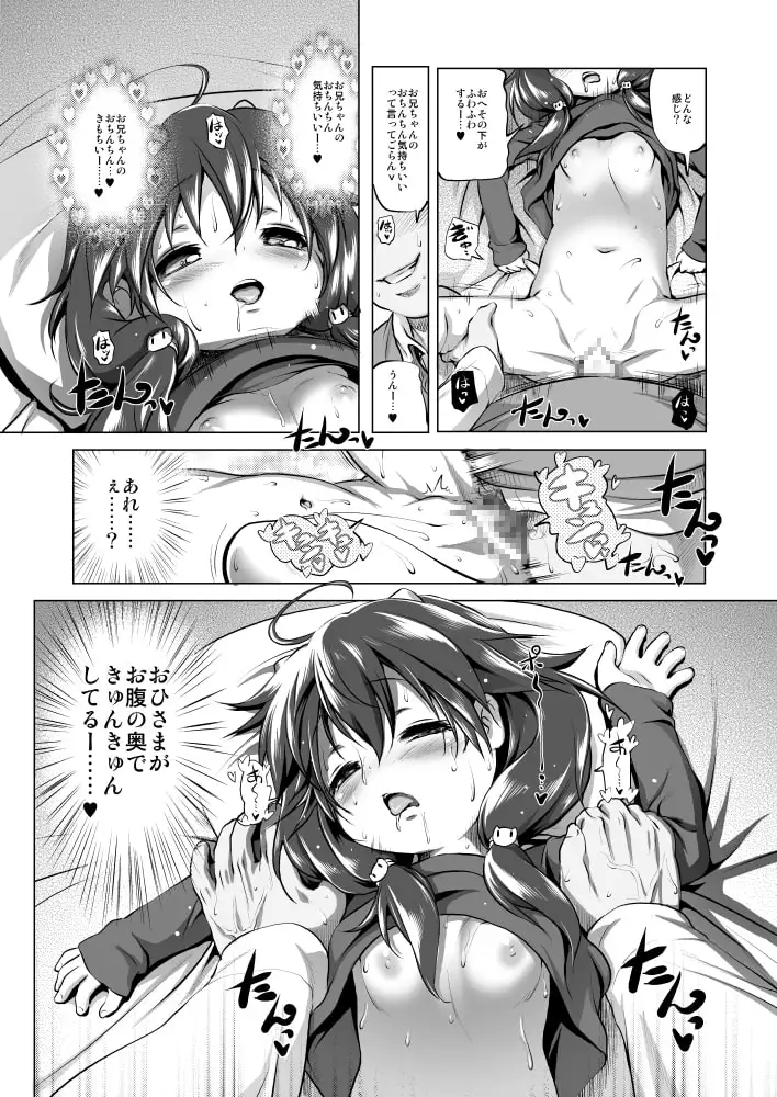 【繁体中文版】すてきなくーちゃん