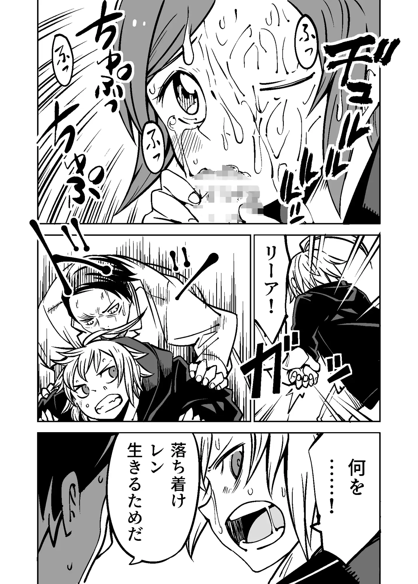 【繁体中文版】Justice Forever 2