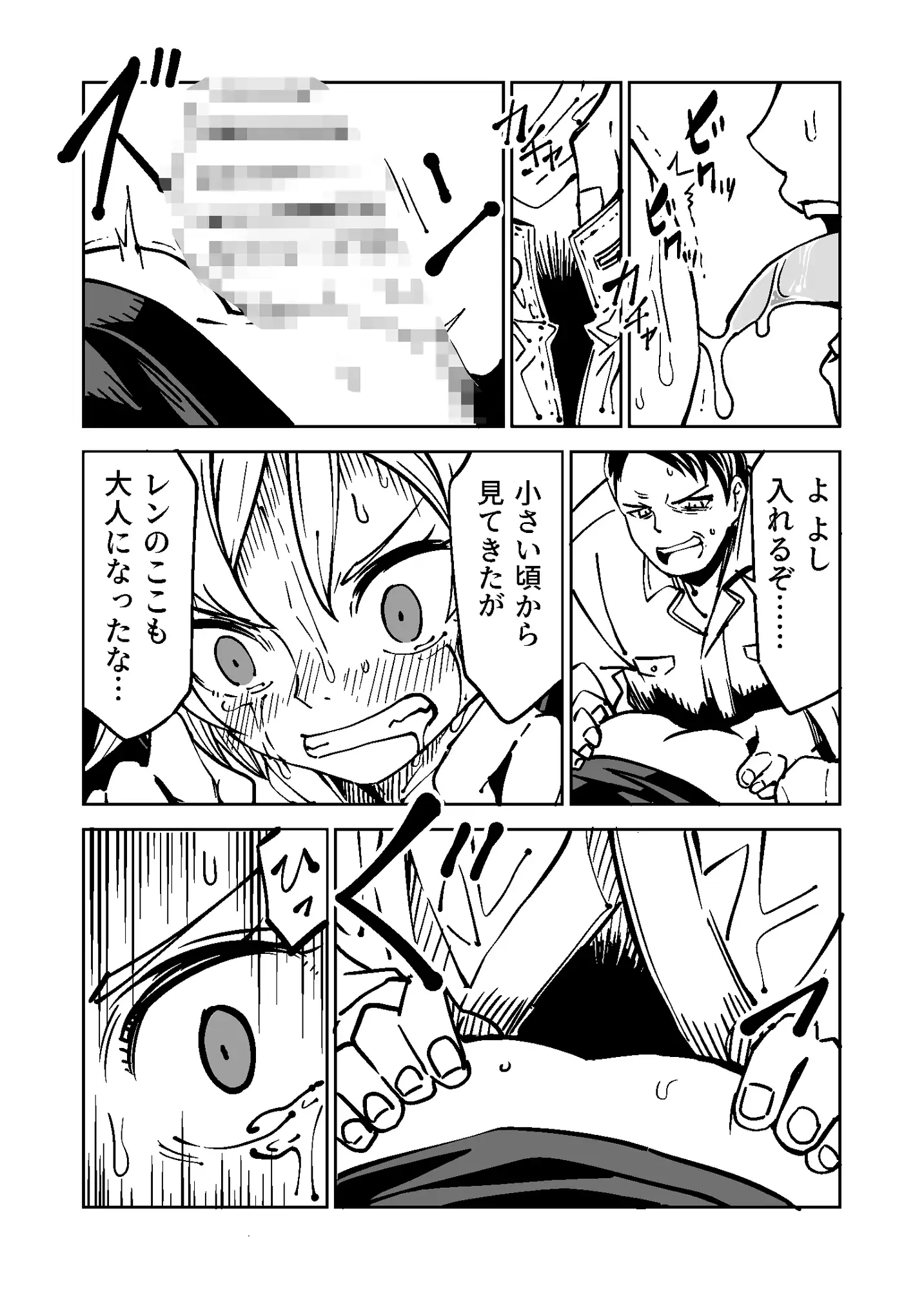 【繁体中文版】Justice Forever 2