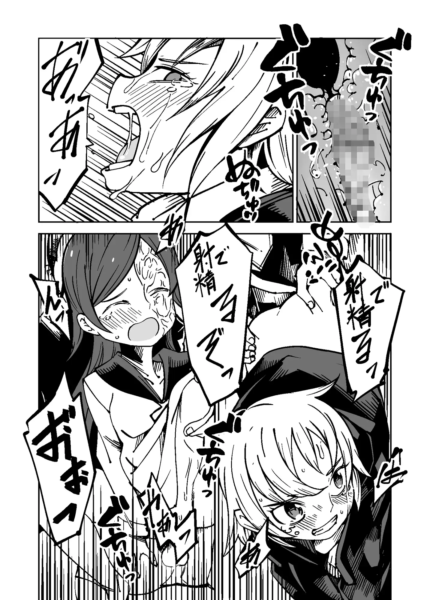 【繁体中文版】Justice Forever 2