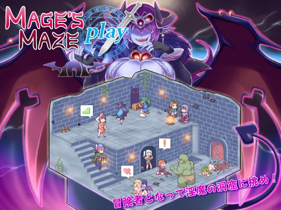 MAGE'S MAZE Play ~Adventurers in the Succubus' Cavern~ For Mac
