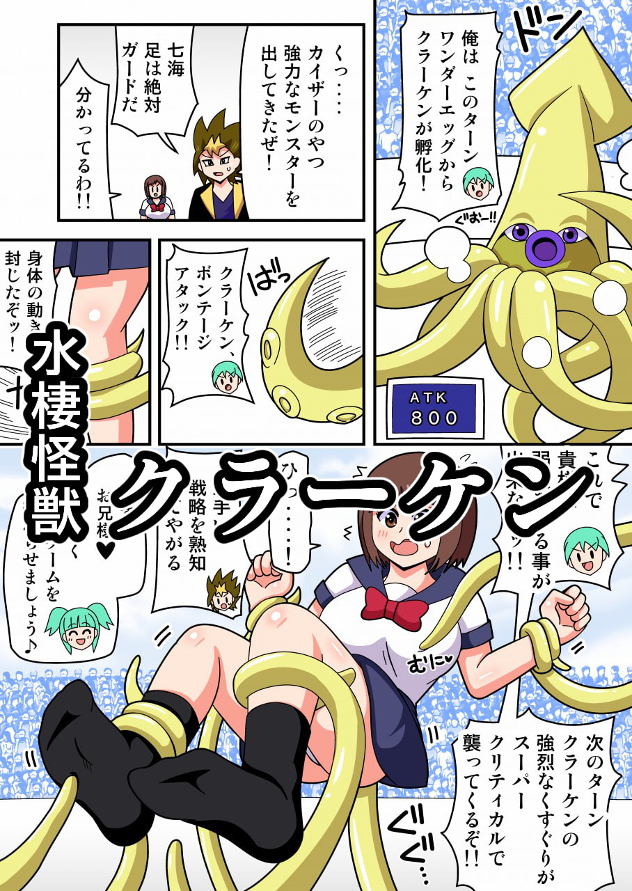 Zetsu-Gi-Oh ~Tickle Duel~ Zetsu-Gi-Oh ~Tickle Duel~