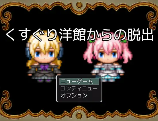 Escape From Tickle Palace