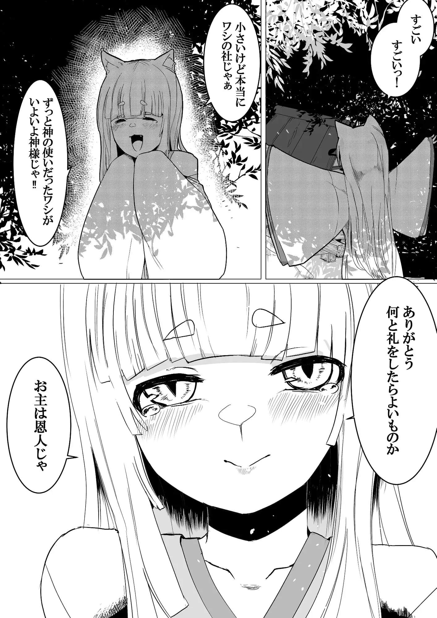 銀狐のえっちなやつまとめ本 サンプル画像 6