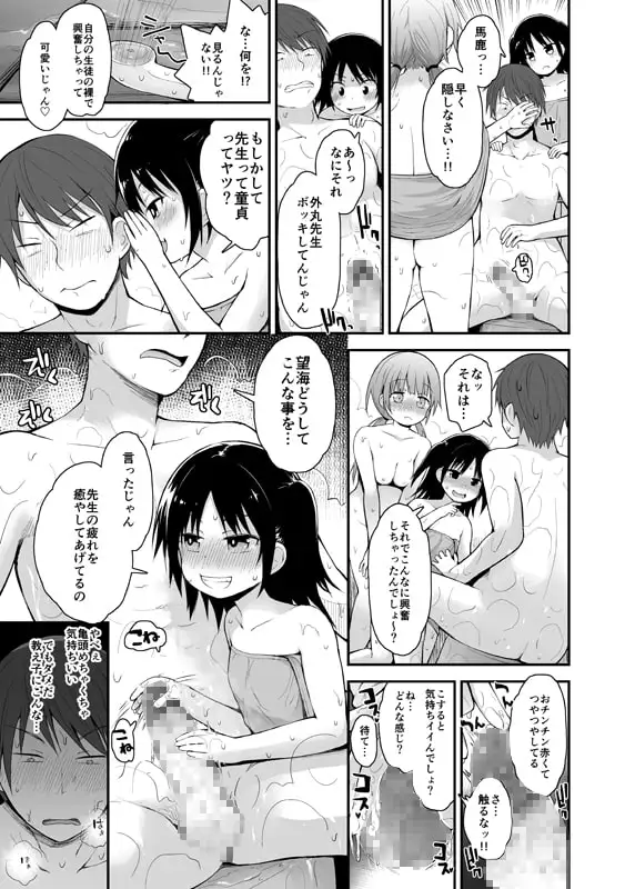 イタズラっ子たちと合宿 サンプル画像 4