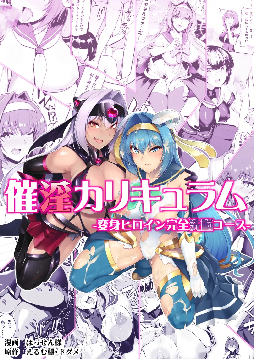 【简体中文版】催淫课程~变身女主完全洗脑~