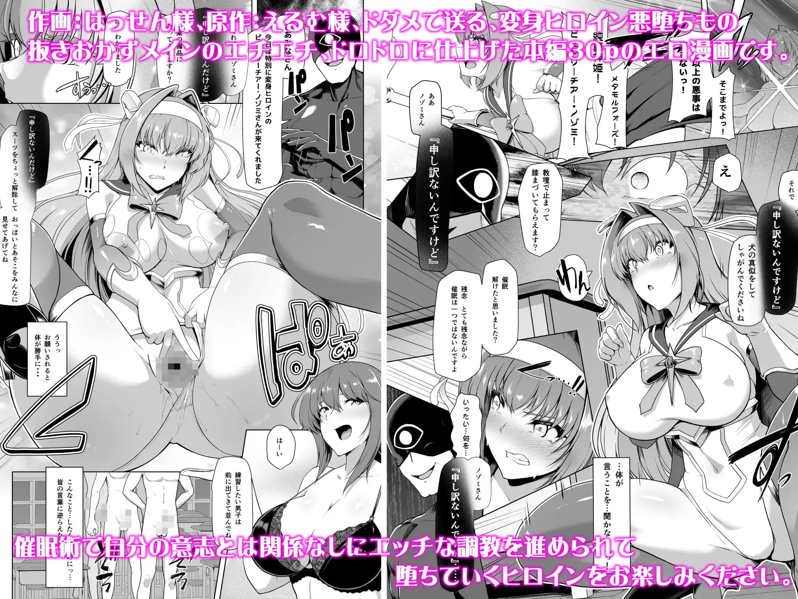 【简体中文版】催淫课程~变身女主完全洗脑~