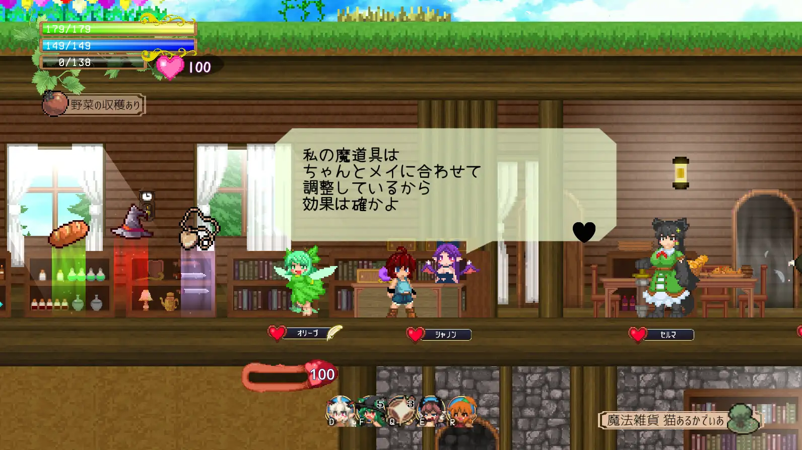 魅魔之恋~【简体&繁体中文版】