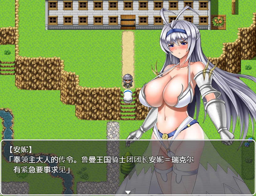 Huge Breast Princess-Knight Anne [Simplified Chinese Ver.]