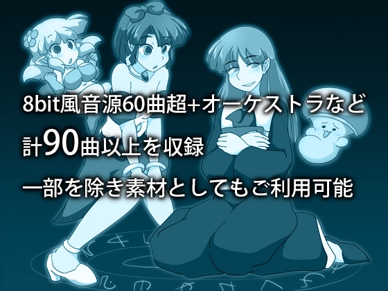 スタジオツンエクゼBGM作品集 ver.2