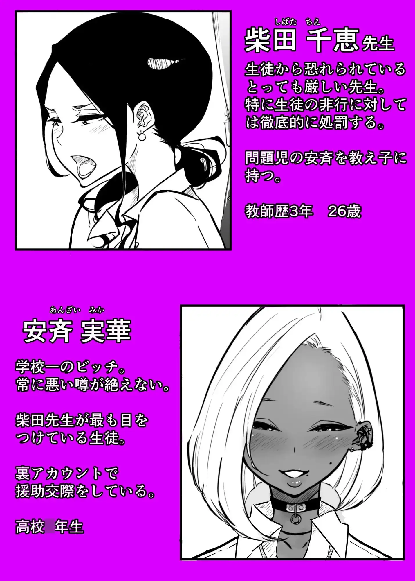 【繁体中文版】スパルタ先生が教え子のビッチギャルにエッチな事される話