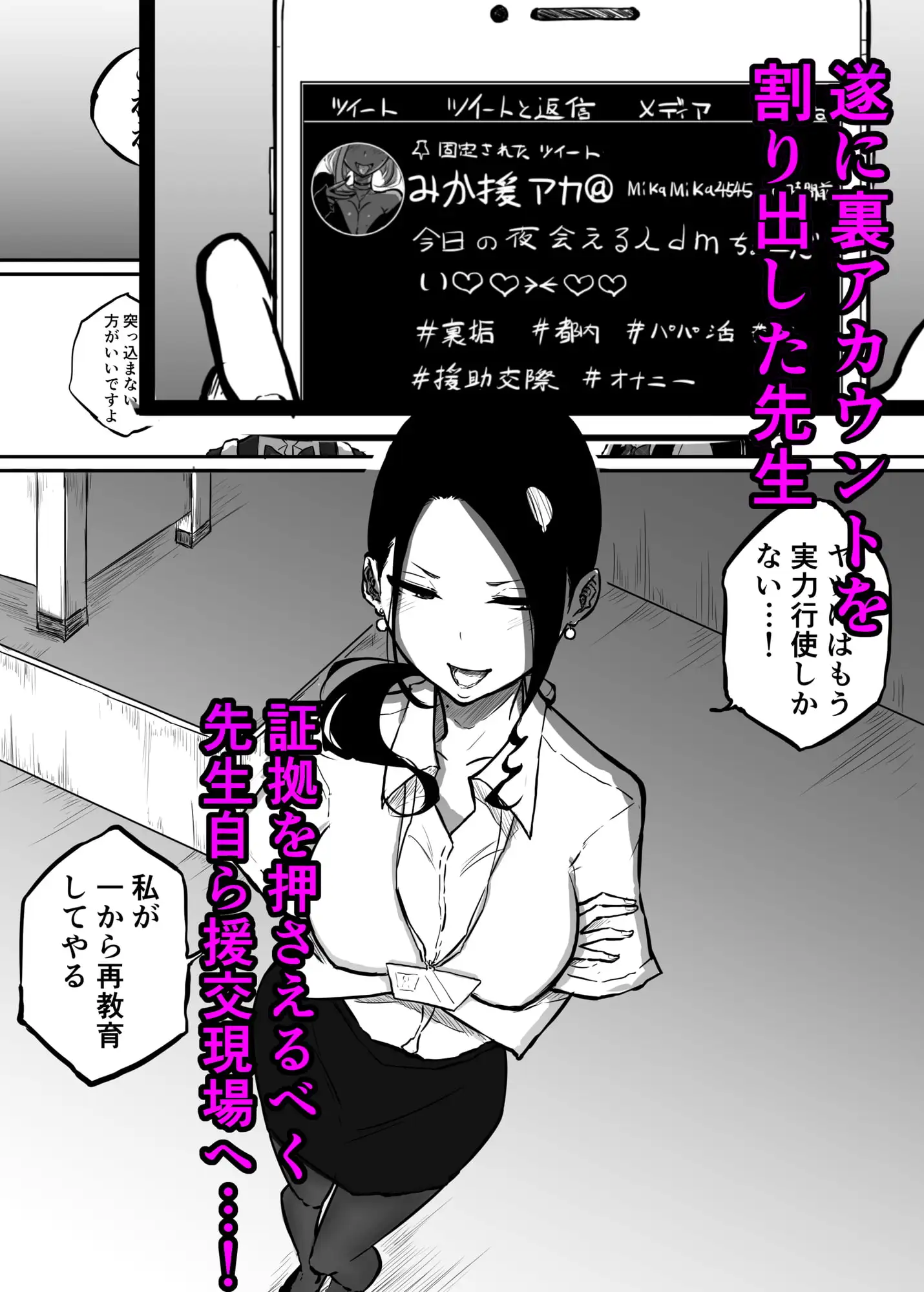 【繁体中文版】スパルタ先生が教え子のビッチギャルにエッチな事される話