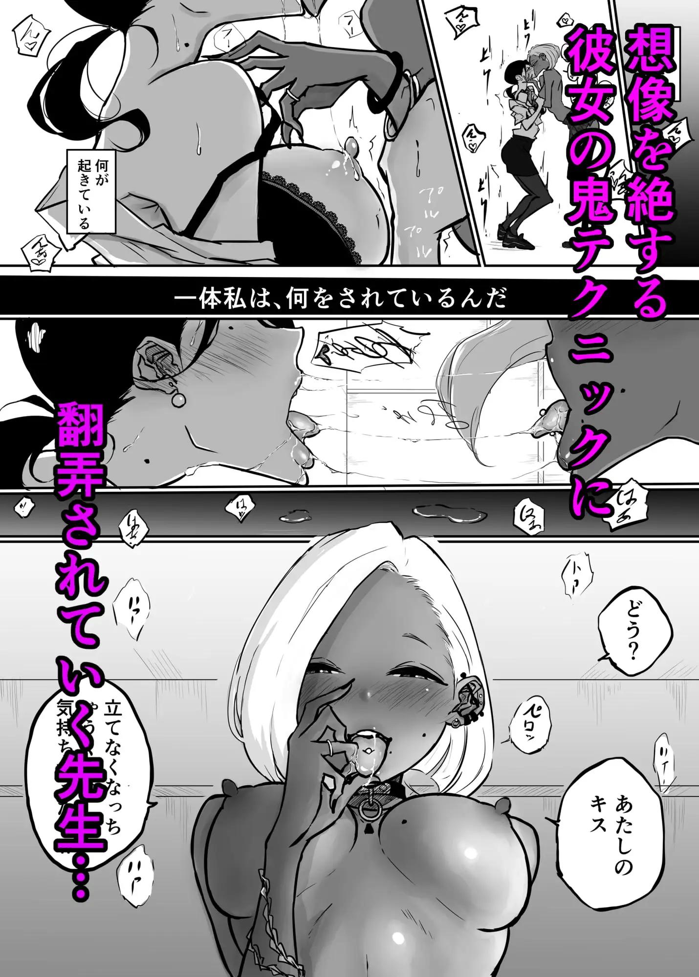 【繁体中文版】スパルタ先生が教え子のビッチギャルにエッチな事される話