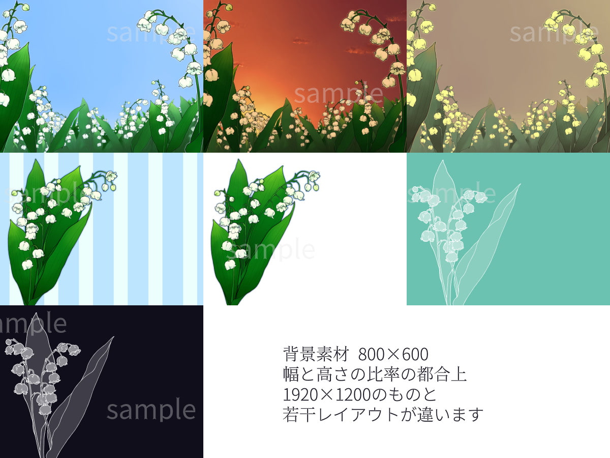 すずらんの花 背景素材7枚と花5輪(1920×1200、800×600)