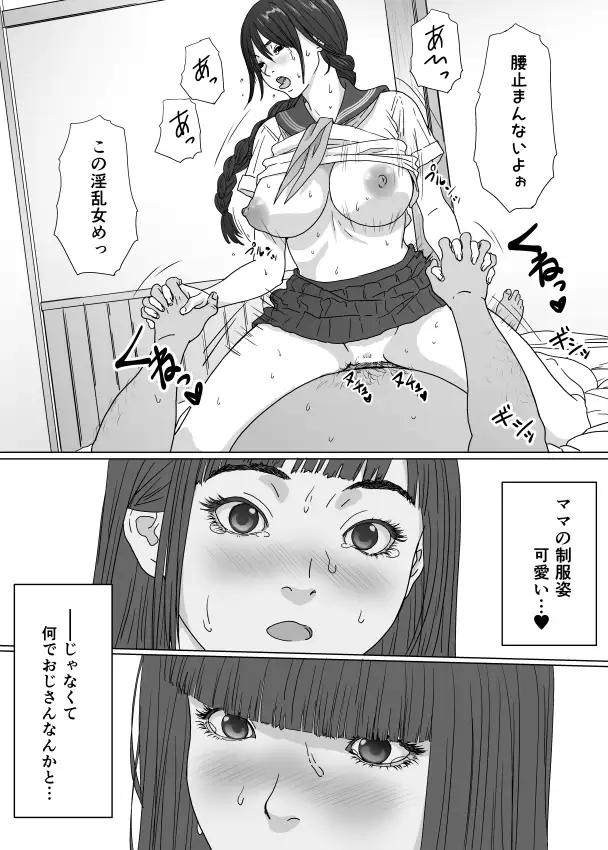 淫欲の棲家2