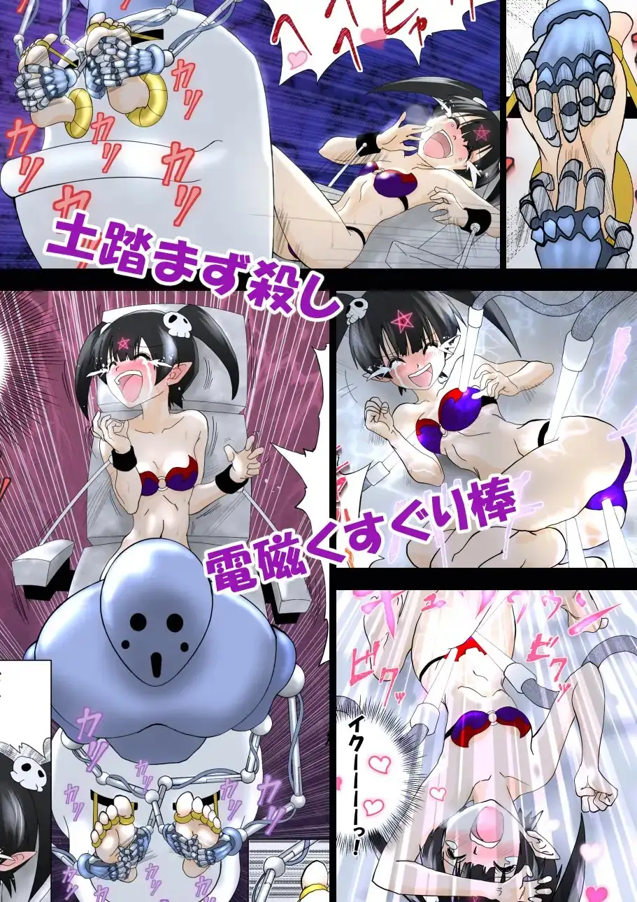 魔女の復讐Vol.6