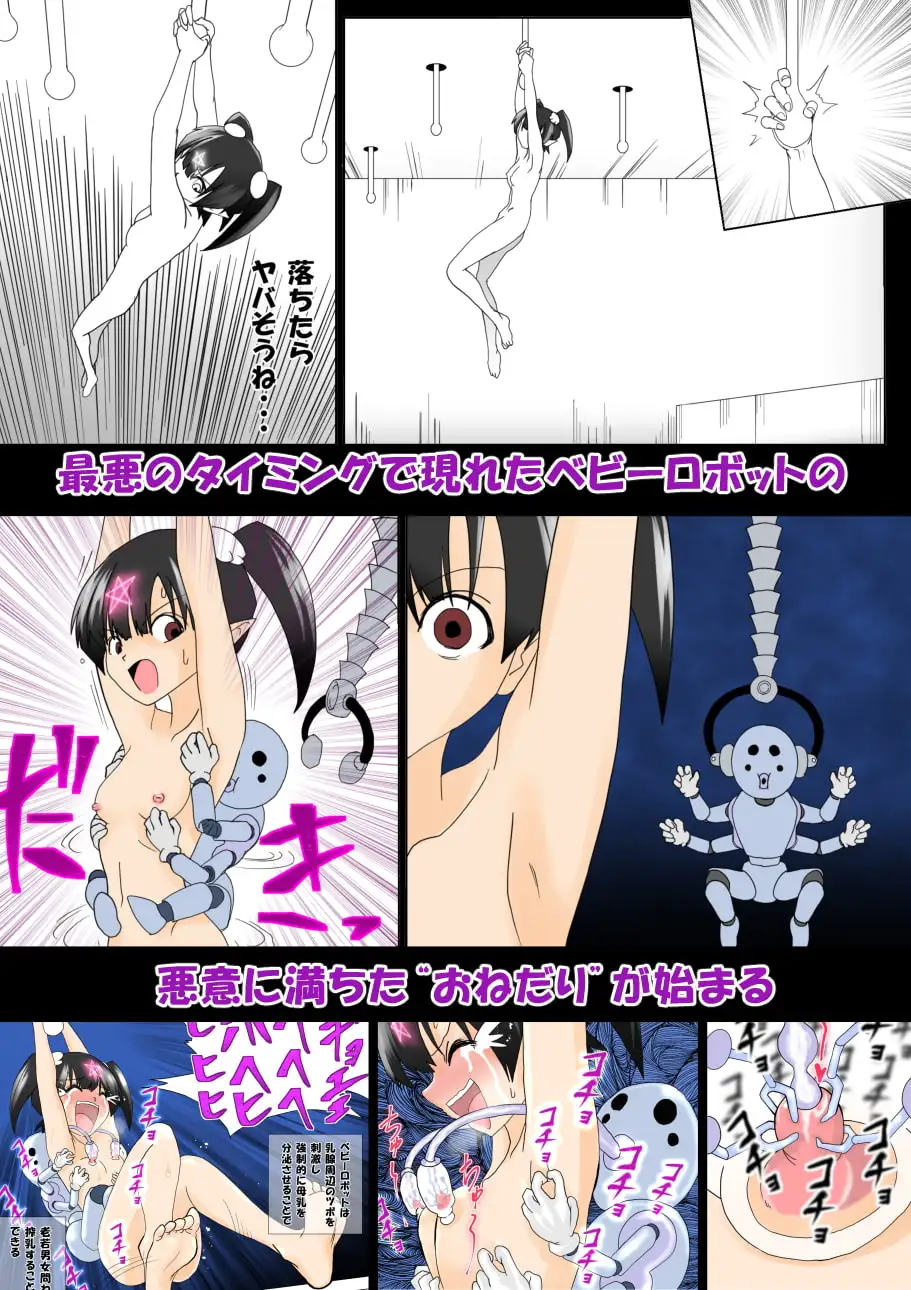 魔女の復讐Vol.6