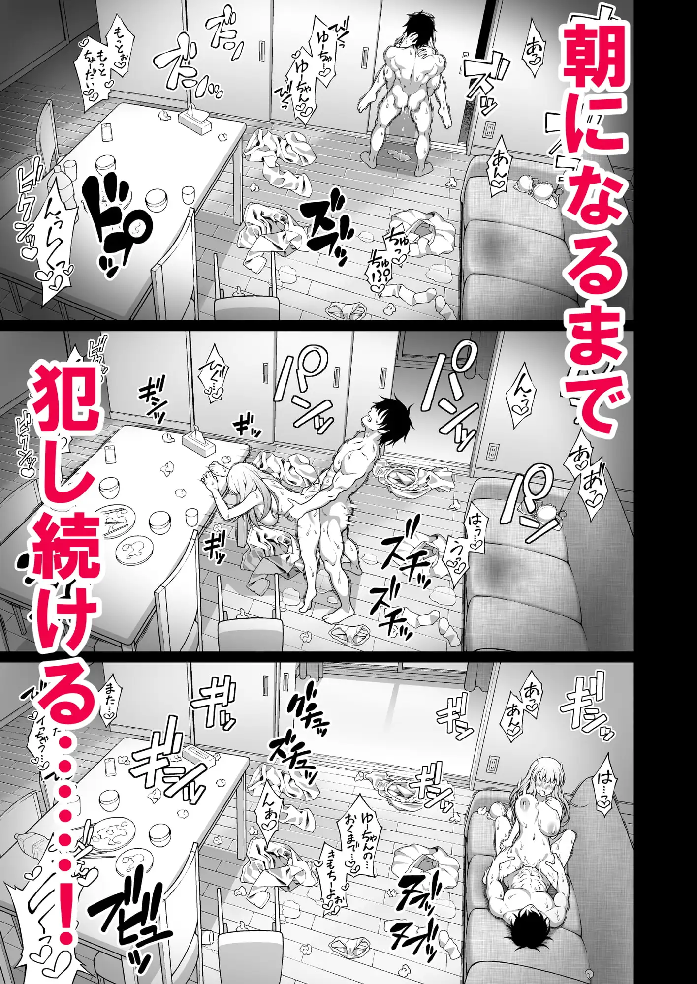 催眠学園 催眠術で巨乳幼馴染JKを手に入れた俺 サンプル画像 10