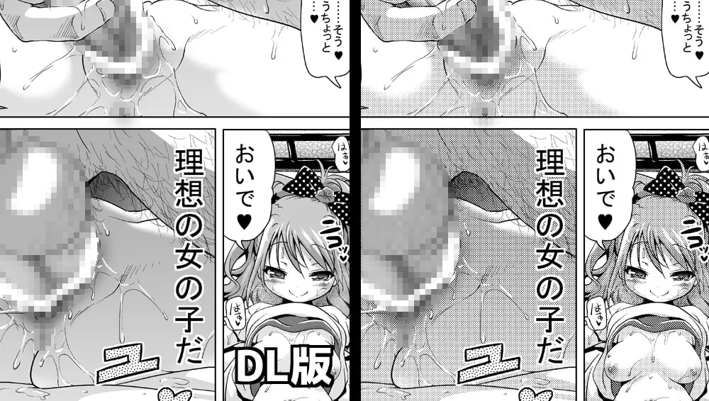 パコパコマコちゃん サンプル画像 6