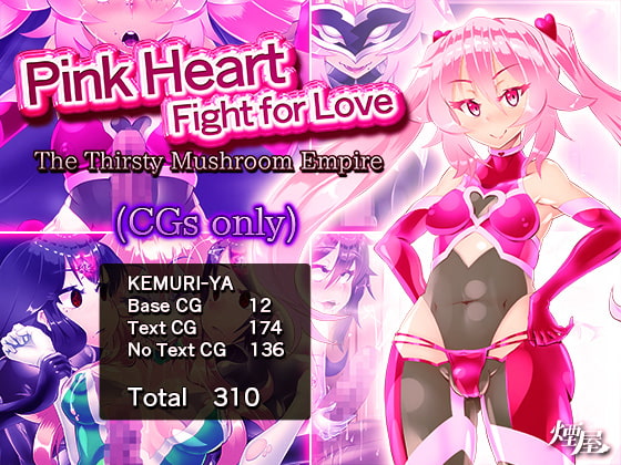 Pink Heart Fight for Love ~The Thirsty Mushroom Empire~ (CGs only) [English Ver.]