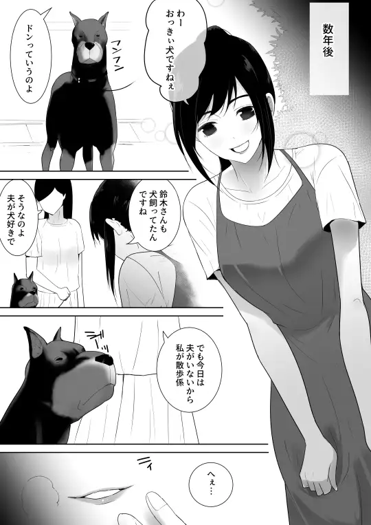 我が家にペットがやってきた2 フレイア エロ漫画2