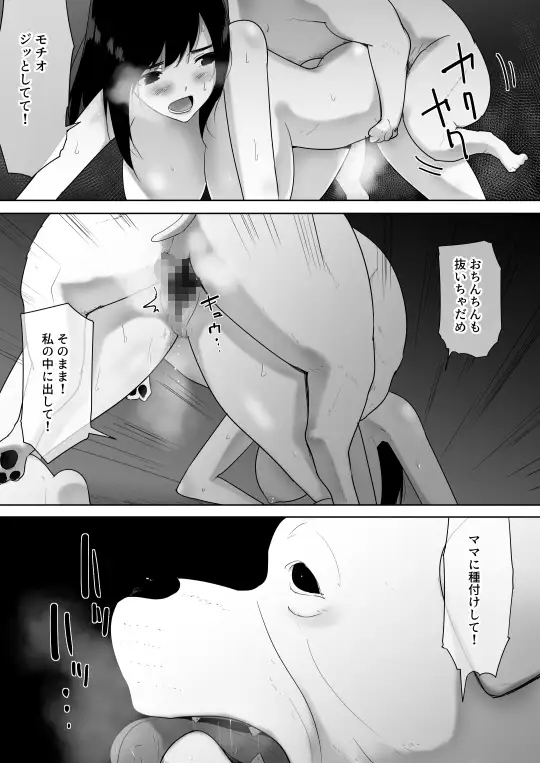 我が家にペットがやってきた2 フレイア エロ漫画11