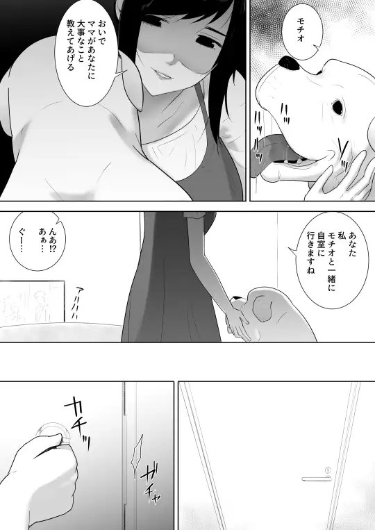 我が家にペットがやってきた2 フレイア エロ漫画3