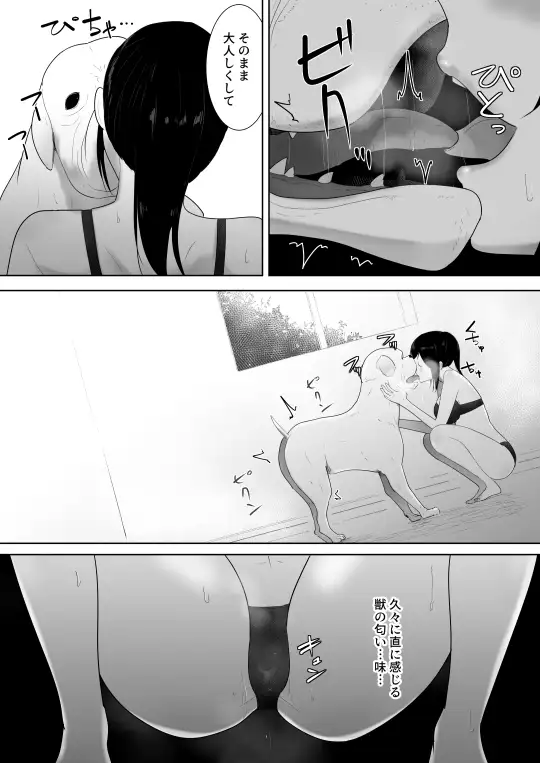 我が家にペットがやってきた2 フレイア エロ漫画4