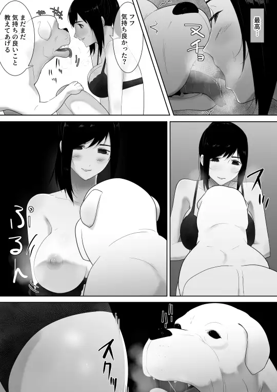 我が家にペットがやってきた2 フレイア エロ漫画5