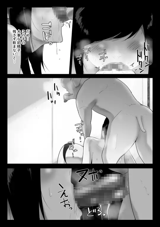 我が家にペットがやってきた2 フレイア エロ漫画7