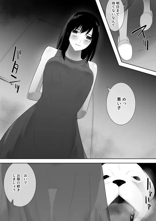 我が家にペットがやってきた2 フレイア エロ漫画8
