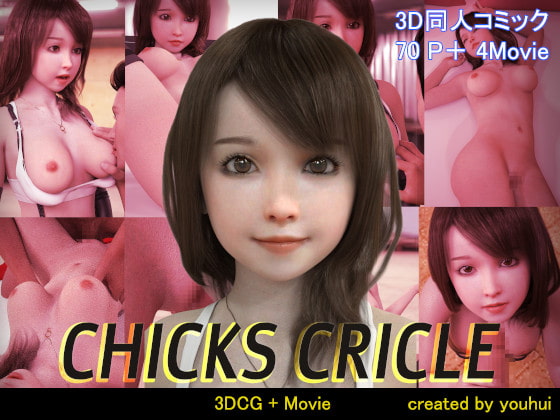 Chicks Circle (manami) :Play with little tifa