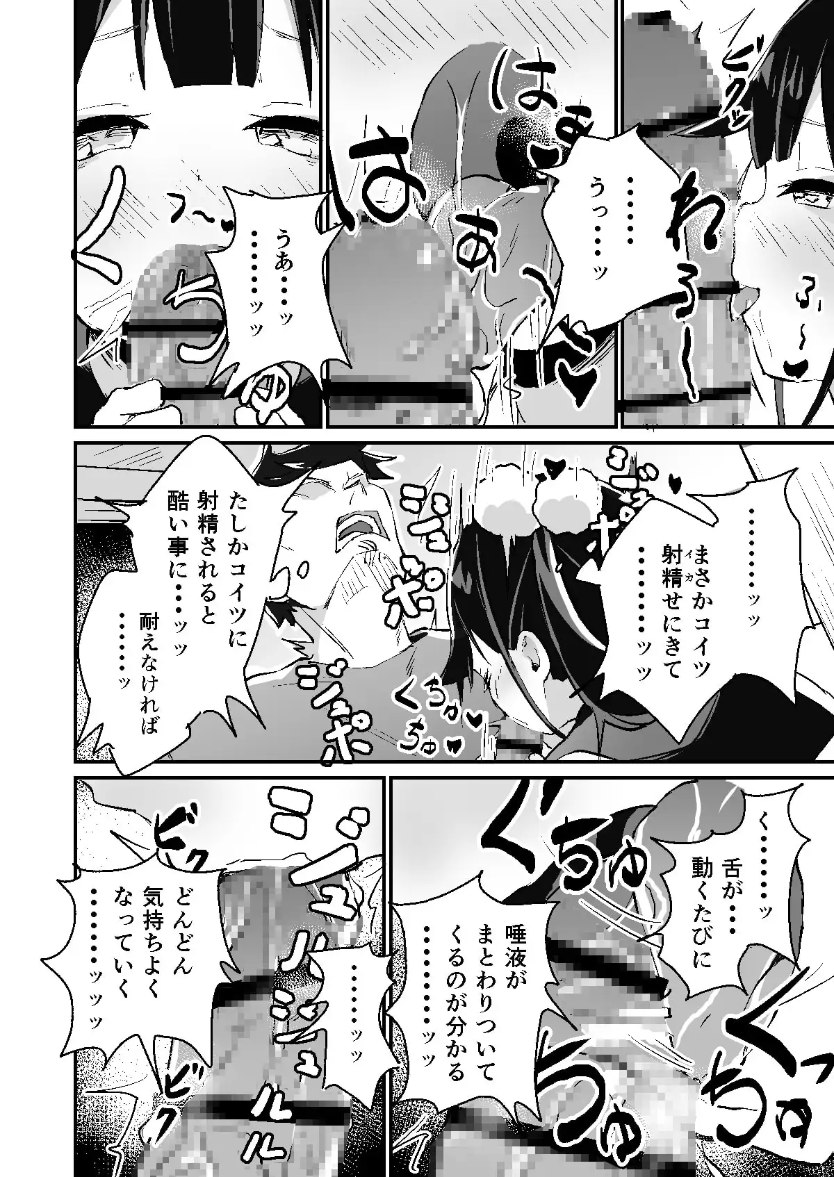 【繁体中文版】メ○ガキスポット