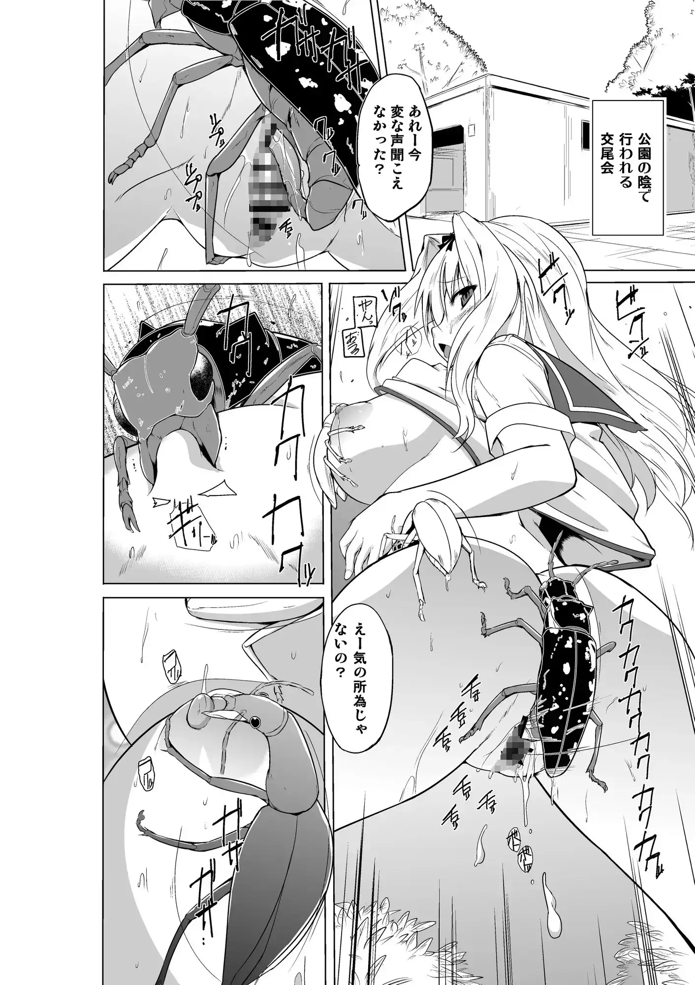 ささらの虫遊び サンプル画像 2