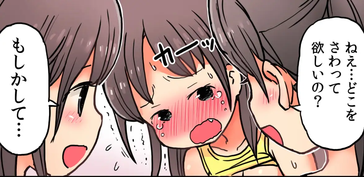 【简体中文版】想要被玩弄乳头就一直往姐姐家跑的女孩