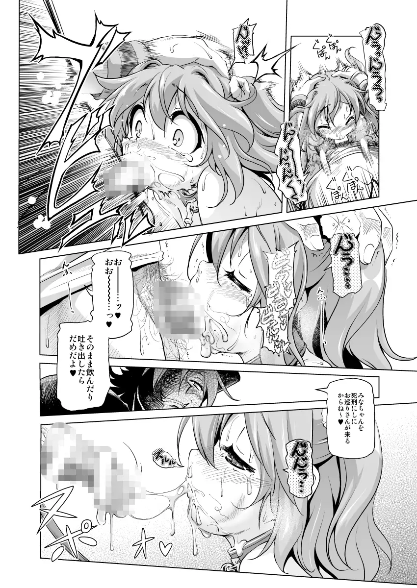 【繁体中文版】爆釣v俺流エンジョイライフ