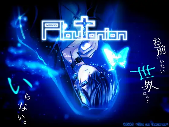 Ploutonion -プルートニオン- ～Doomsday Clock～