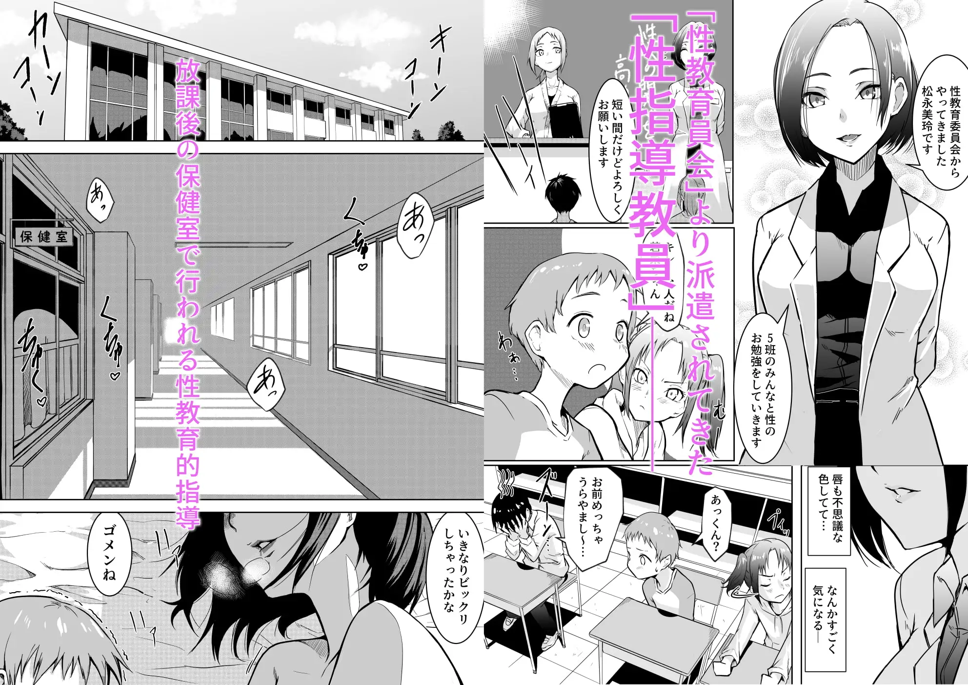 性教育促進政策につき 1 サンプル画像 2