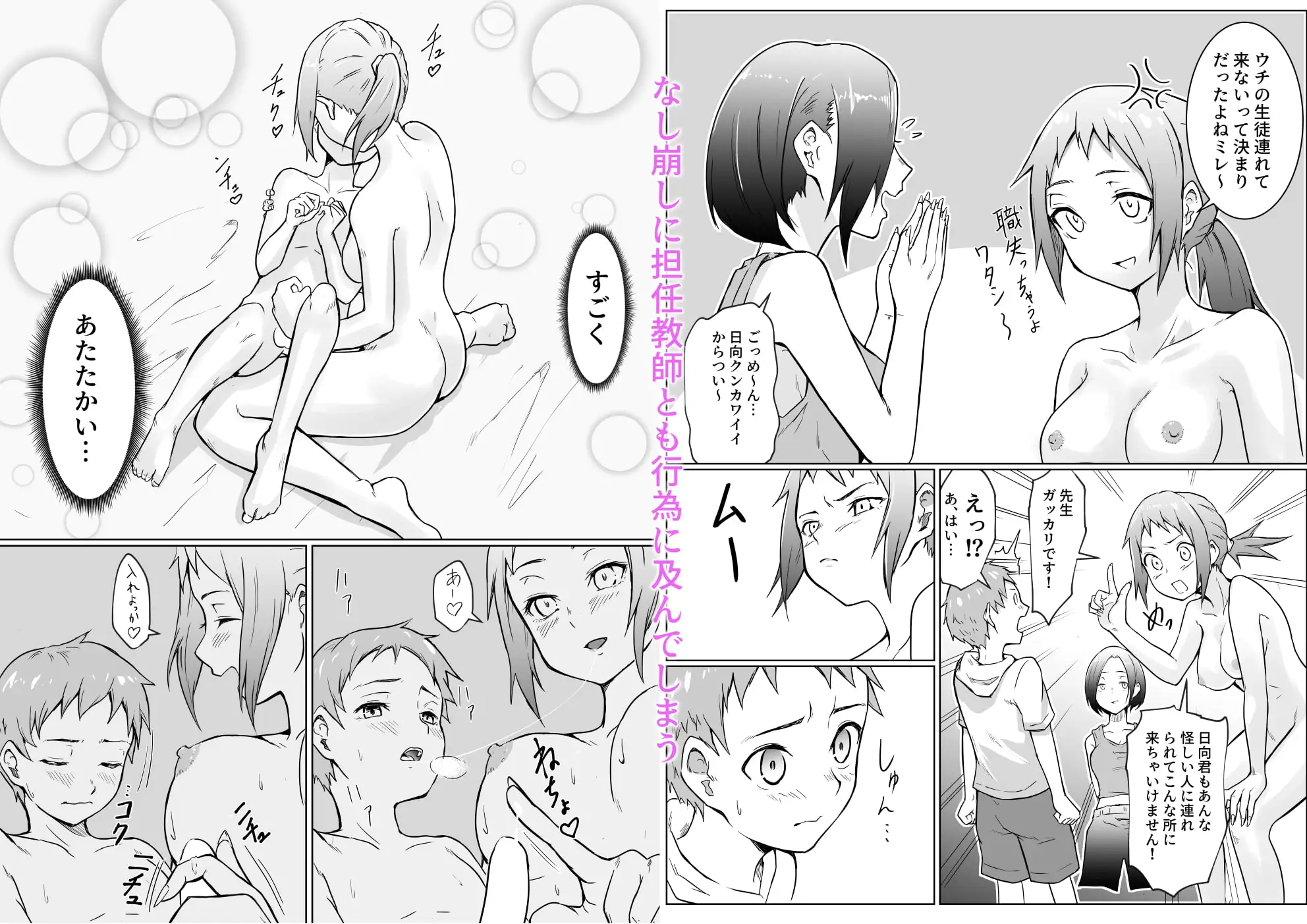 性教育促進政策につき 1 サンプル画像 6