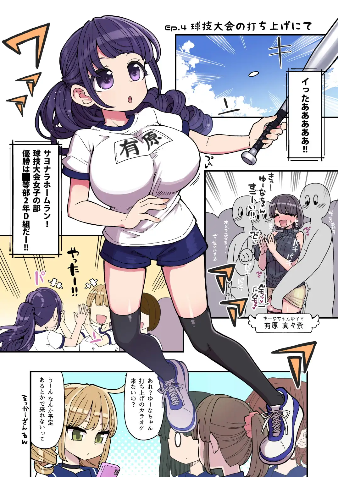 魔法少女ゆーしゃちゃん～まさかの敗北!?ゆーしゃちゃん大ピンチ!! サンプル画像 7