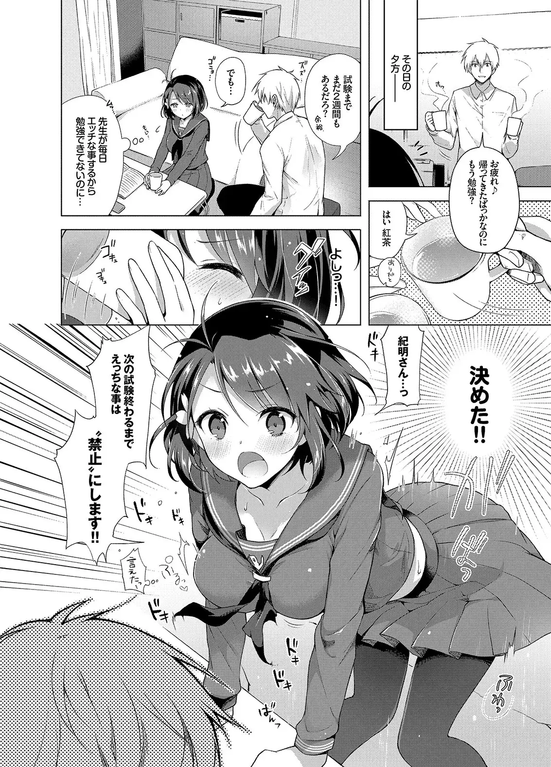 JK嫁桜の課外授業 合本版 サンプル画像 3