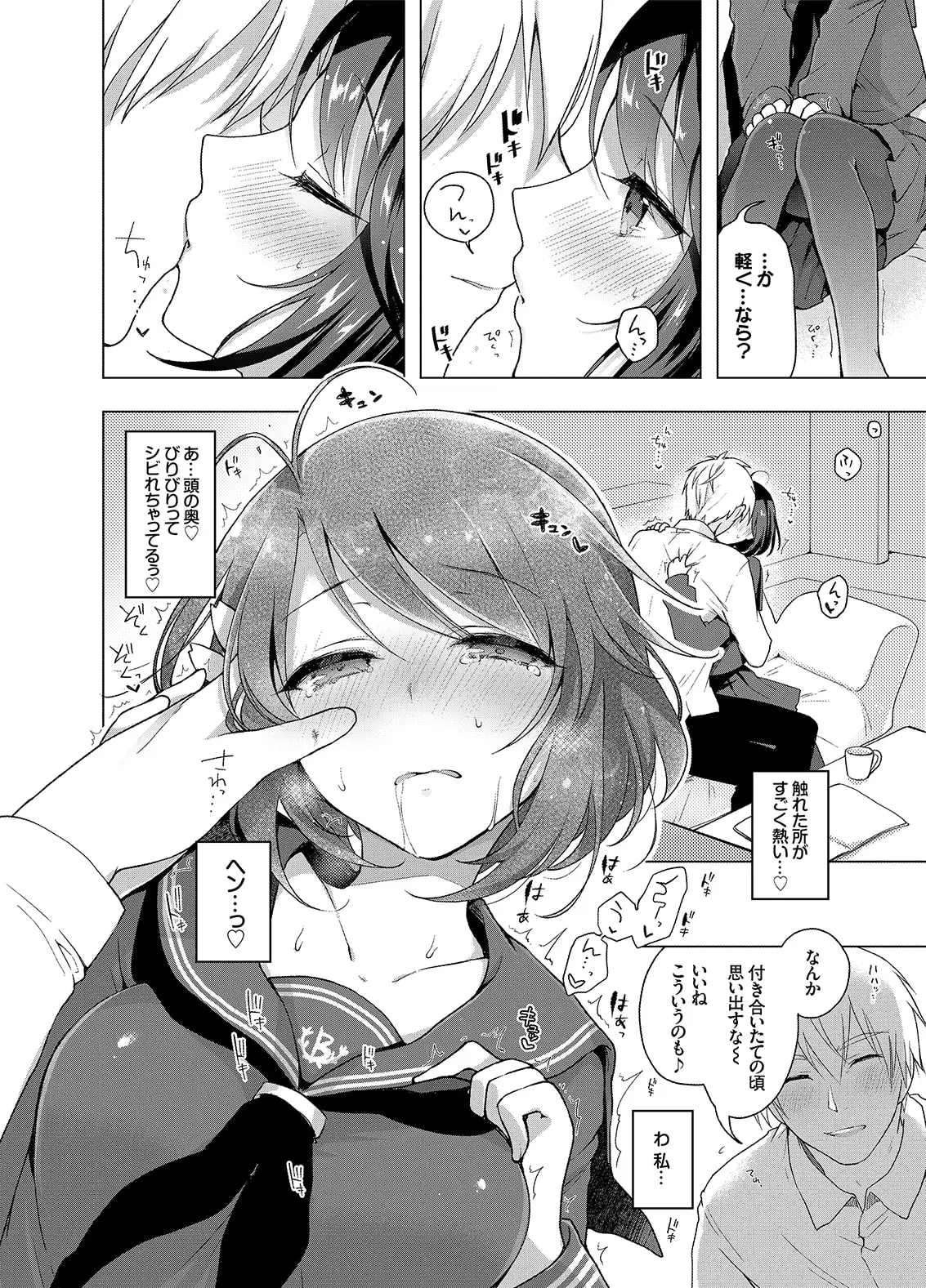 JK嫁桜の課外授業 合本版 サンプル画像 4