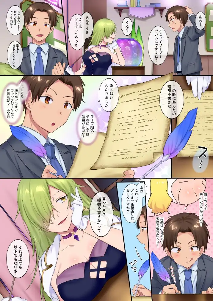 TSソープ サンプル画像 3