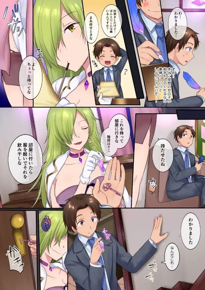 TSソープ サンプル画像 4