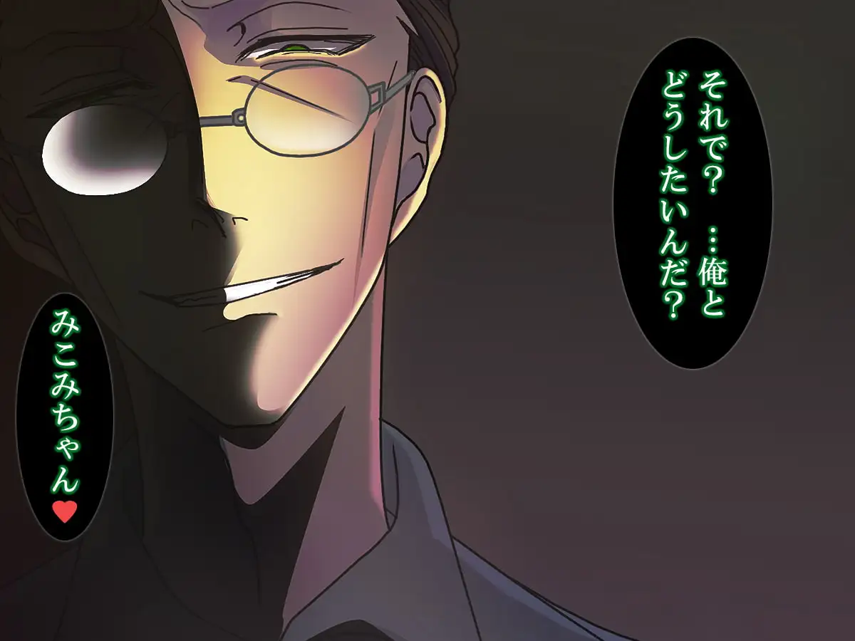 輝夜の姫に嘘をつく [禁飼育] | DLsite がるまに