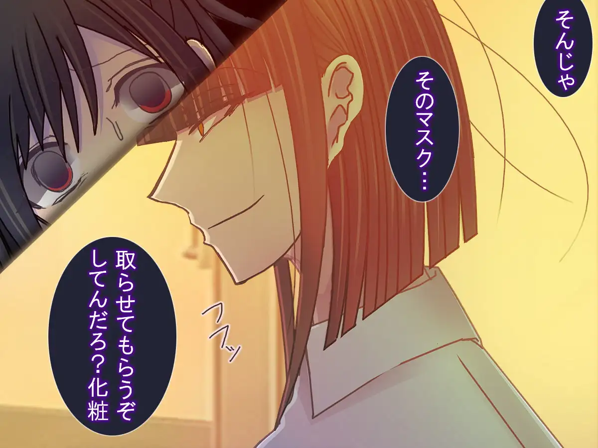 輝夜の姫に嘘をつく [禁飼育] | DLsite がるまに