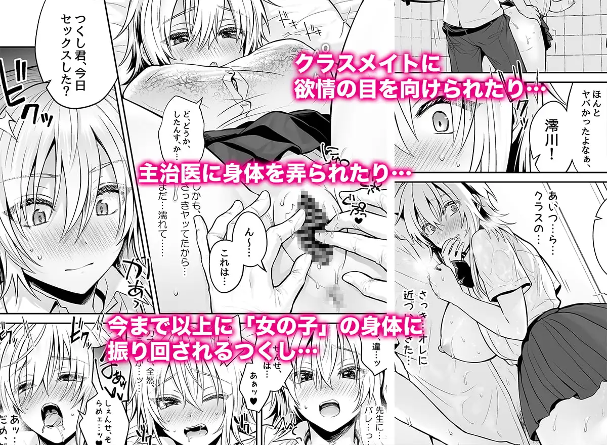 俺の親友はTS(性転換)体質3 サンプル画像 4