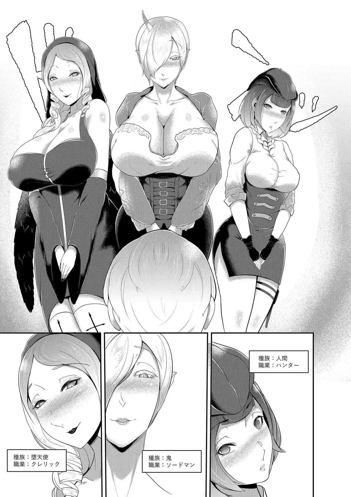 セックスアンドロイドワールド大冒険 サンプル画像 6