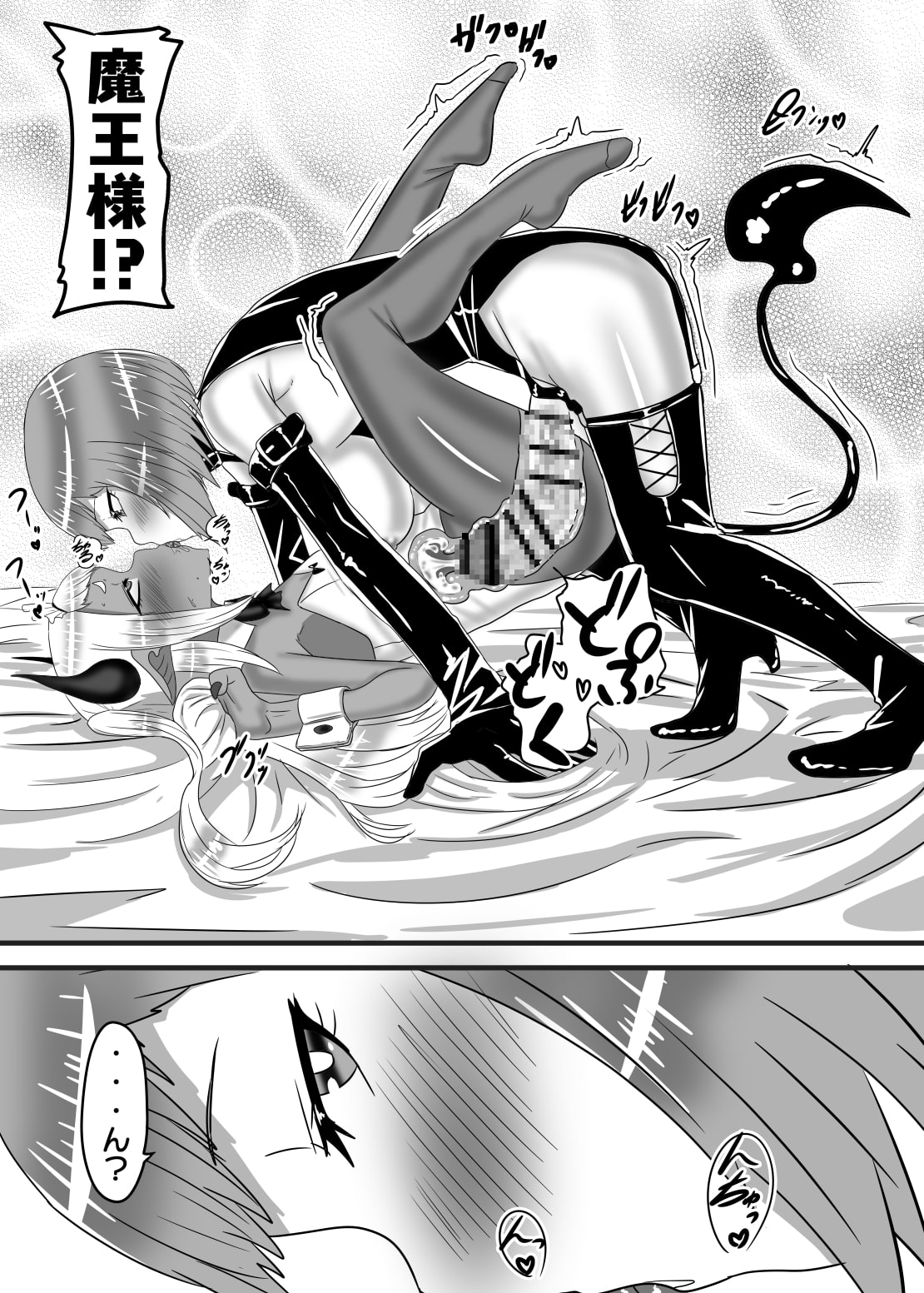 Futanari Hero Messing with the Demon Lord 3